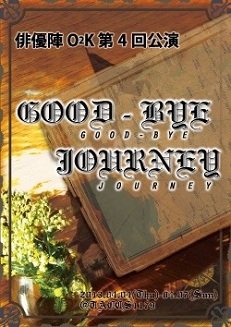 GOOD-BYE JOURNEY