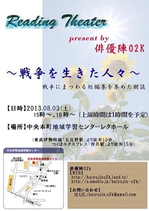 戦争を生きた人々