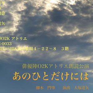 あのひとだけには