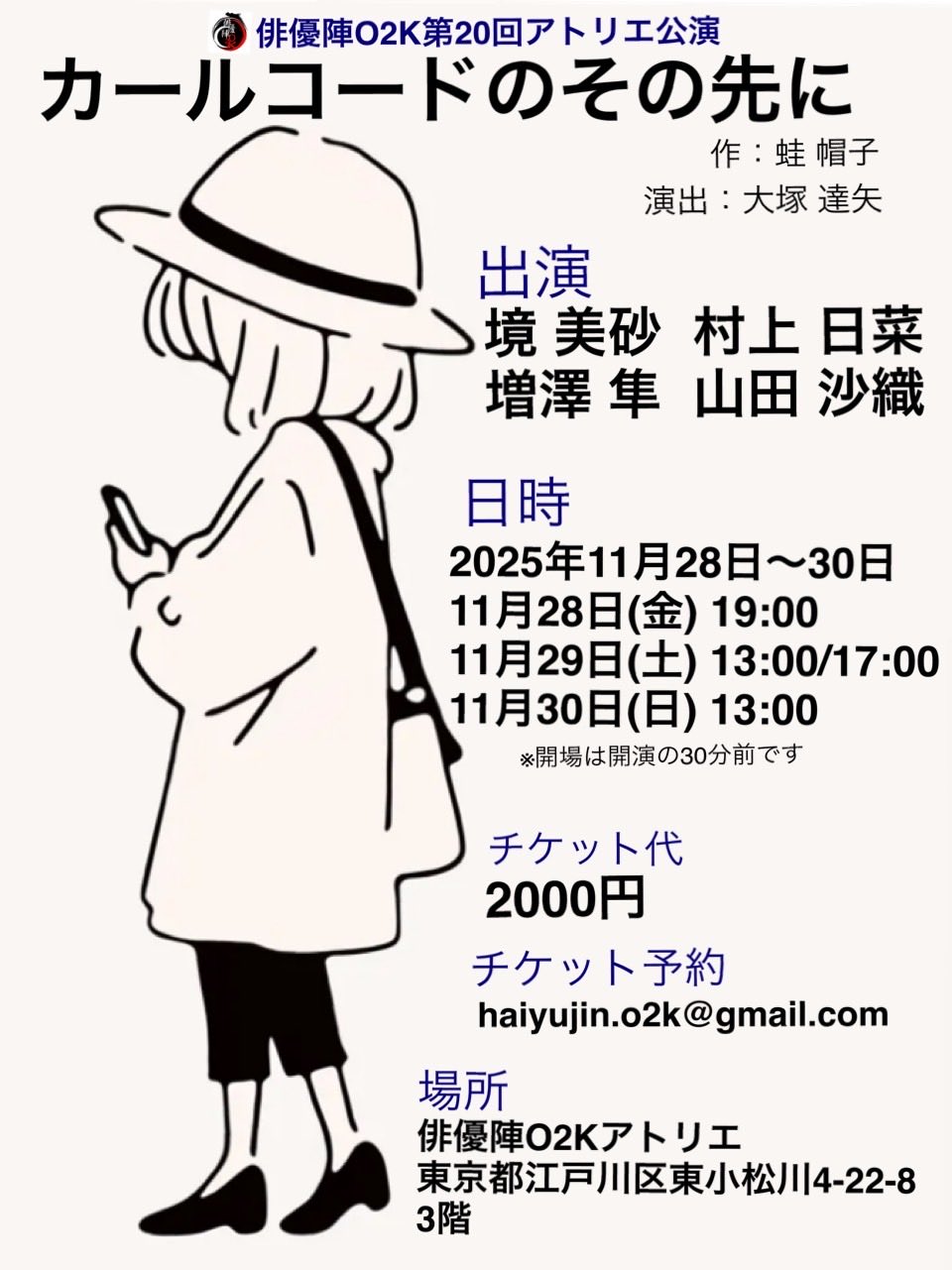 カールコードのその先に