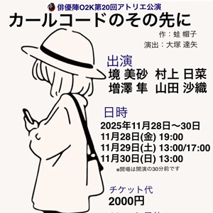 カールコードのその先に